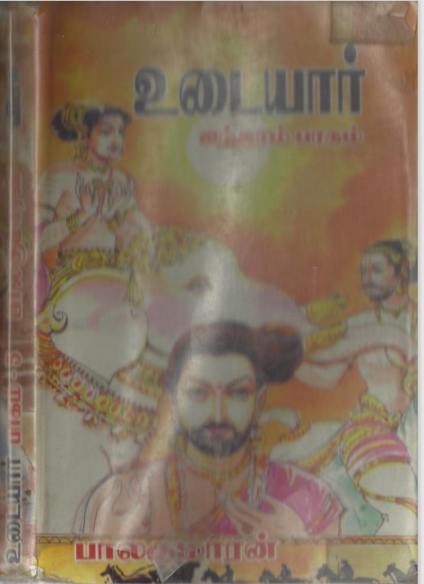 udayar novel read online udayar novel read online