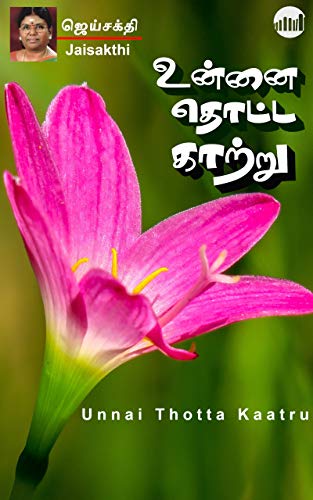 Unnai Thotta Kaatru By Jai Sakthi Unnai Thotta Kaatru By Jai Sakthi