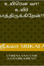 Uyirena Vaa Uyir Kaathirukiren By Srikala