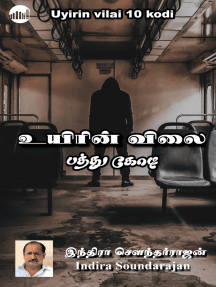 Uyirin Vilai 10 Kodi By Indra Soundar Rajan Uyirin Vilai 10 Kodi By Indra Soundar Rajan