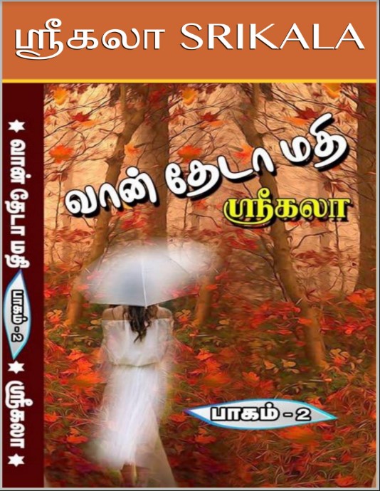 Vaan Theda Mathi 1 By Srikala Vaan Theda Mathi 1 By Srikala