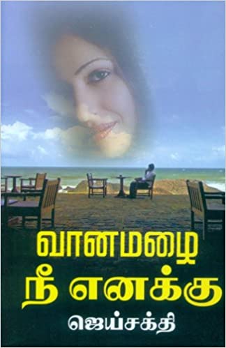 Vaana Malai Nee Enakku By Jai Sakthi Vaana Malai Nee Enakku By Jai Sakthi