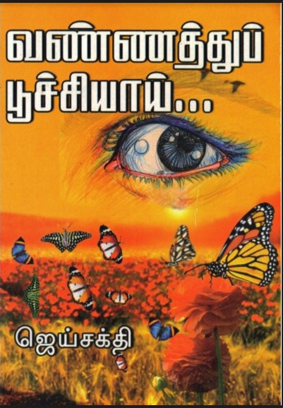 Vannathu Poochiyai By Jai Sakthi Vannathu Poochiyai By Jai Sakthi