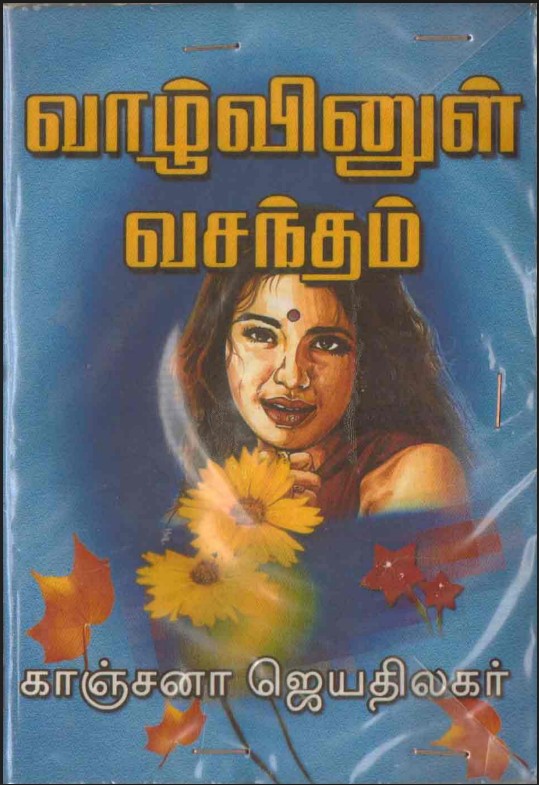 Vazhvinul Vasantham By Kanchana Jeyathilagar Vazhvinul Vasantham By Kanchana Jeyathilagar