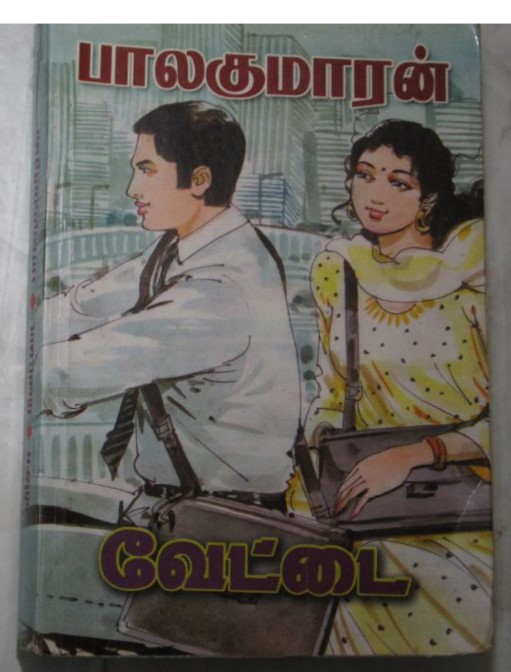 Vettai By Balakumaran