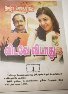 Vidave Vidathu By Indra Soundar Rajan