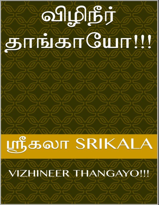 VizhiNeer Thaangayo By Srikala