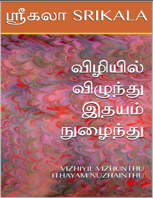 Vizhiyil Vizhundhu Ithayam Nuzhainthu By Srikala