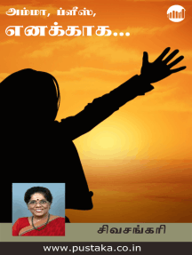 Amma Please Enakkaga By Sivasankari Amma Please Enakkaga By Sivasankari