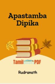 Apastamba Dipika By Rudranath