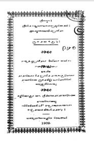 Apastamba Dipika By Rudranath