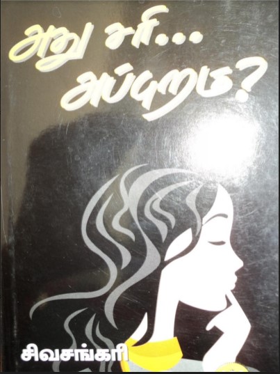 Athu Sari Appuram By Sivasankari