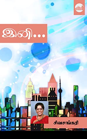 Ini By Sivasankari Ini By Sivasankari