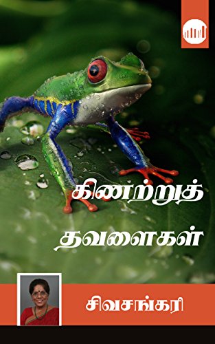 Kinatru Thavalaigal By Sivasankari Kinatru Thavalaigal By Sivasankari