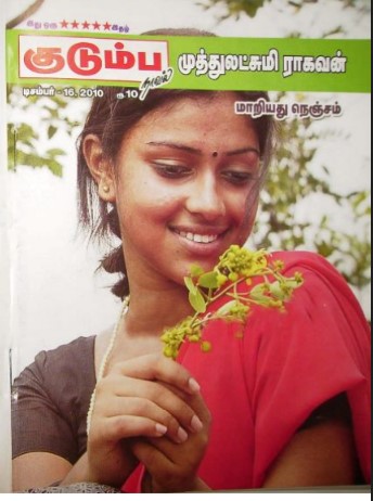 Maariyadhu Nenjam By Muthulakshmi Raghavan Maariyadhu Nenjam By Muthulakshmi Raghavan