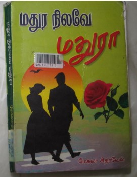 Madhura Nilavae By Mathura Madhura Nilavae By Mathura