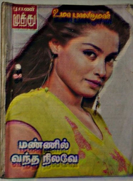 Mannil Vandha Nilave By Uma Balakumar Mannil Vandha Nilave By Uma Balakumar