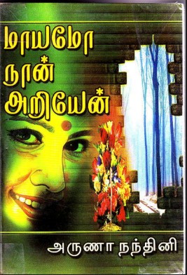 Mayamo Naan Ariyen By Arunaa Nandhini Mayamo Naan Ariyen By Arunaa Nandhini