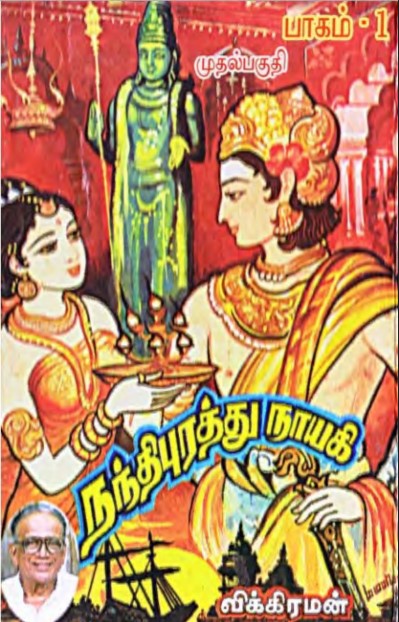 Nandhipurathu Nayagi By Vikiraman Nandhipurathu Nayagi By Vikiraman