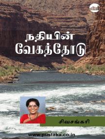 Nathiyin Vegathodu By Sivasankari