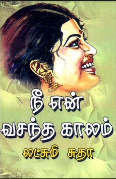 Nee En Vasantha Kalam By Lakshmi Sudha Nee En Vasantha Kalam By Lakshmi Sudha