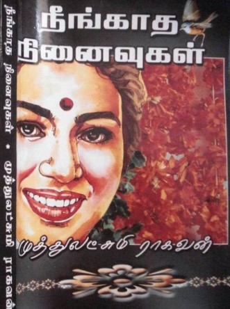 Neengatha Ninaivugal By Muthulakshmi Raghavan Neengatha Ninaivugal By Muthulakshmi Raghavan