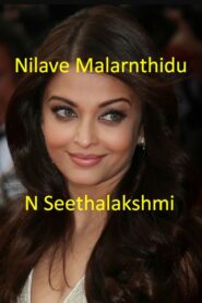 Nilave Malarnthidu by N Seethalakshmi
