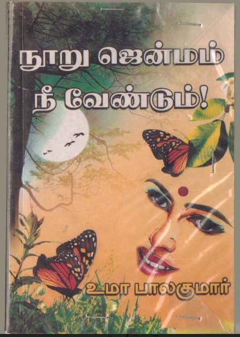 Nooru Jenmam Nee Vendum By Uma Balakumar Nooru Jenmam Nee Vendum By Uma Balakumar