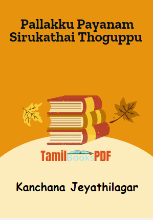 Pallakku Payanam Sirukathai Thoguppu By Kanchana Jeyathilagar Pallakku Payanam Sirukathai Thoguppu By Kanchana Jeyathilagar
