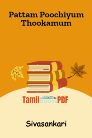 Pattam Poochiyum Thookamum By Sivasankari