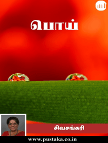 Poi By Sivasankari Poi By Sivasankari