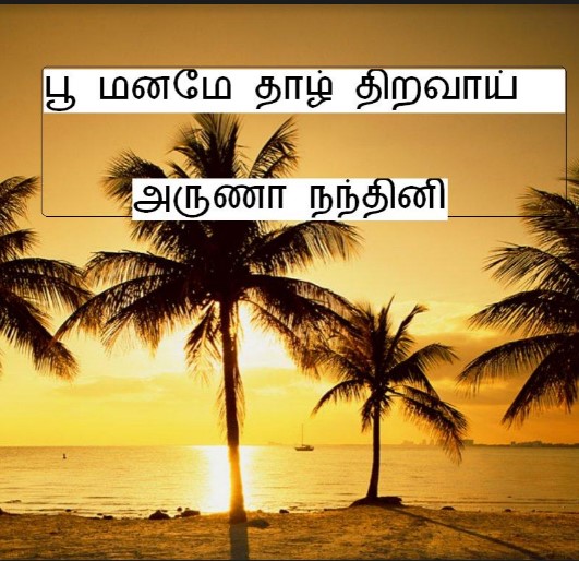 Poo Maname Thazh Thiravai By Arunaa Nandhini Poo Maname Thazh Thiravai By Arunaa Nandhini