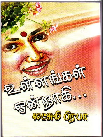 Sonnathu Neethana By Lakshmi Prabha