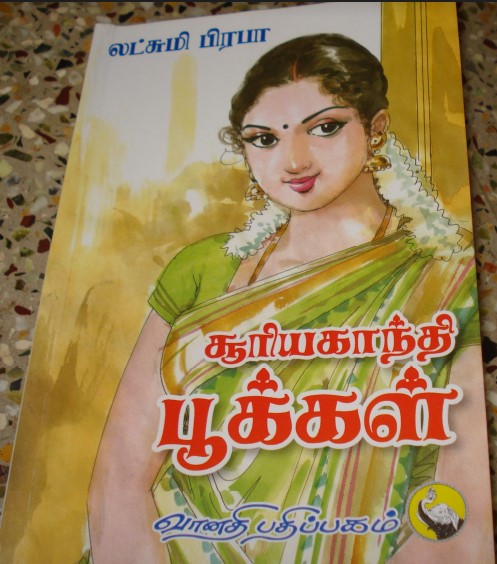 Sooriyakanthi Pookal By Lakshmi Prabha Sooriyakanthi Pookal By Lakshmi Prabha