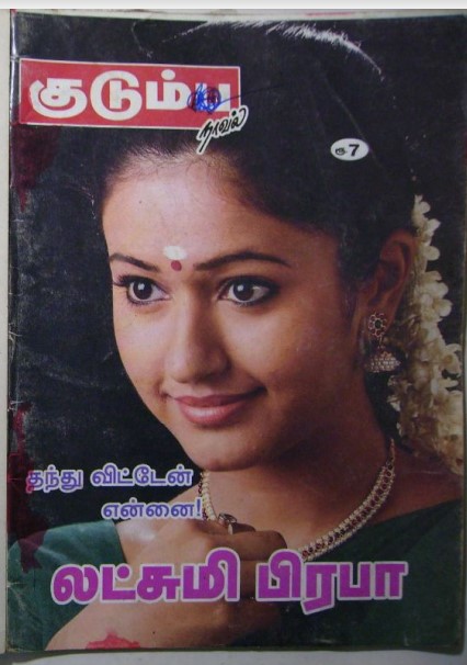 Thandhu Vitten Ennai By Lakshmi Prabha Thandhu Vitten Ennai By Lakshmi Prabha