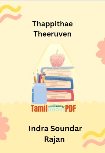 Thappithae Theeruven By Indra Soundar Rajan Thappithae Theeruven By Indra Soundar Rajan