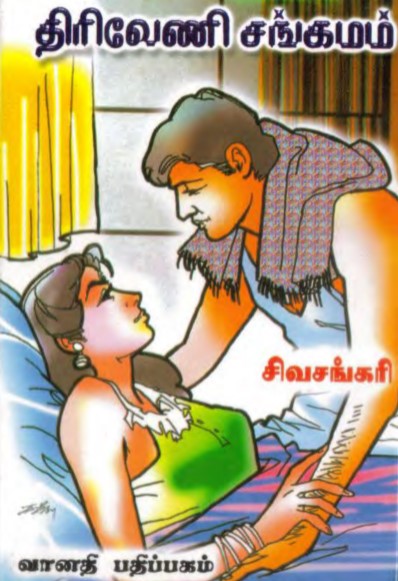 Thiruveni Sangamam By Sivasankari Thiruveni Sangamam By Sivasankari