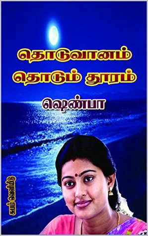 Thoduvanam Thodum Thooram By Shenba Thoduvanam Thodum Thooram By Shenba