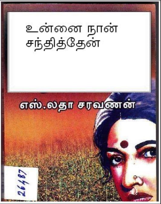 Unnai Naan Santhithen By Latha Saravanan Unnai Naan Santhithen By Latha Saravanan
