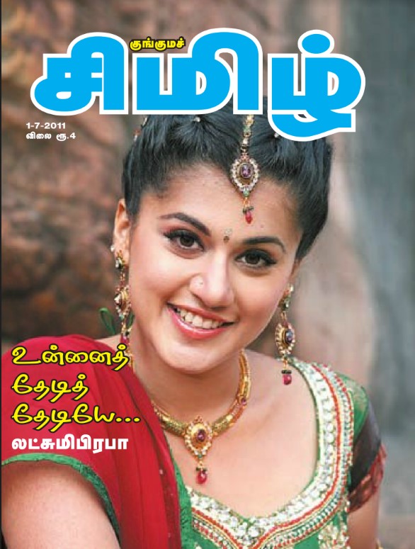 Unnai Thedi Thediye By Lakshmi Prabha Unnai Thedi Thediye By Lakshmi Prabha