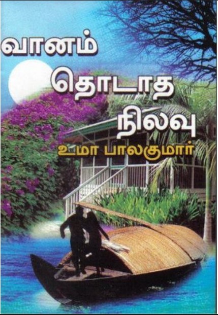 vairamuthu stories in tamil pdf