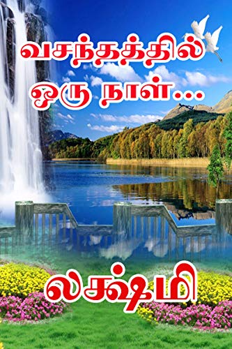 Vasanthathil Oru Naal By Latha Saravanan Vasanthathil Oru Naal By Latha Saravanan