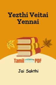 Yezthi Veitai Yennai By Jai Sakthi