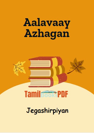 Aalavaay Azhagan By Jegashirpiyan Aalavaay Azhagan By Jegashirpiyan