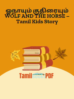 [PDF] ஓநாயும் குதிரையும் WOLF AND THE HORSE – Tamil Kids Story - Tamil ...