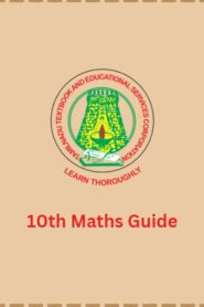 10th Maths Guide | 10th Standard Maths Guide
