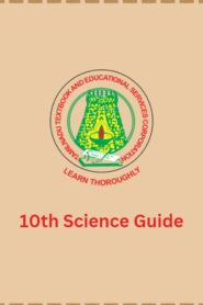 10th Science Guide | 10th Standard Science Guide