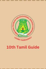 10th Tamil Guide | 10th Standard Tamil Guide