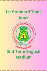 1st Standard Tamil book PDF – 2nd Term English Medium
