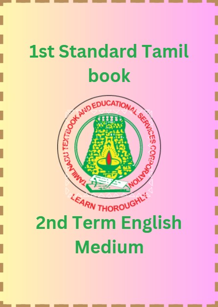 1st Standard Tamil book PDF - 2nd Term English Medium 1st Standard Tamil book PDF – 2nd Term English Medium